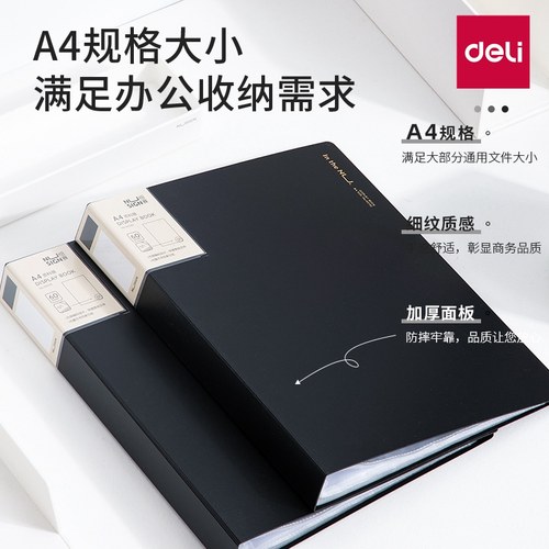 得力纽赛a4文件夹插页收纳册谱夹