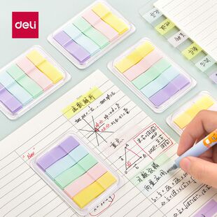 得力文具索引标签贴100枚记事贴N次贴归类便利贴便签贴标签纸学生韩国小清新彩色抽取式荧光膜自粘书签贴指示