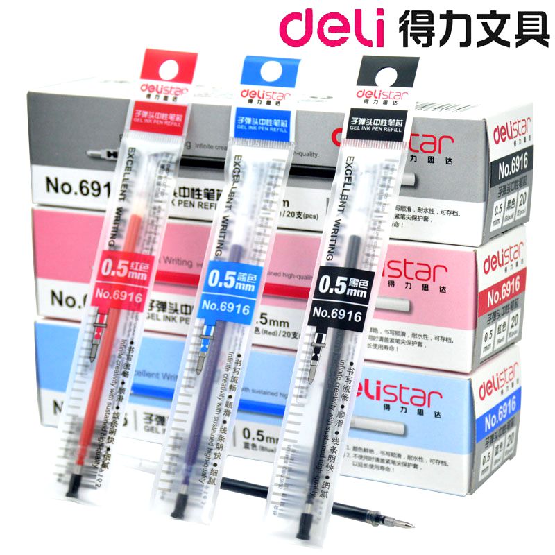 20支得力学生文具笔芯