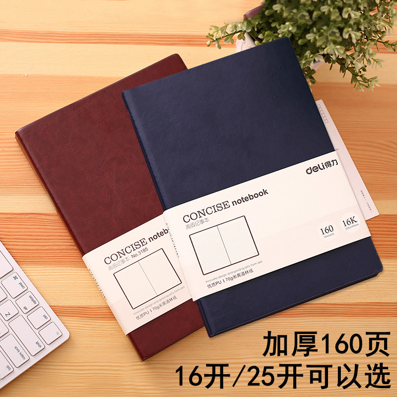 得力笔记本文具加厚文具笔记本子B5商务中号大号16开硬皮面记事本笔记本本子 记事本办公用品手账本