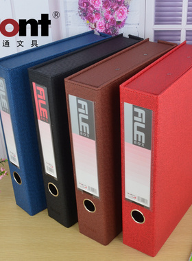 front前通MDH-003文件盒 档案盒加厚3寸PVC皮面a4资料盒商务黑色蓝色红色文件夹收纳盒会计凭证档案夹大容量