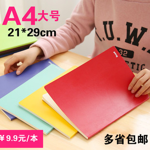 front前通a4笔记本文具 简约软面抄大学生用大本子商务办公纯色本子a4记事本手帐本小清新手账读书课堂作业本