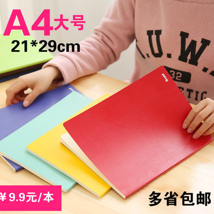 front前通a4笔记本文具 简约软面抄大学生用大本子商务办公纯色本子a4记事本手帐本小清新手账读书课堂作业本