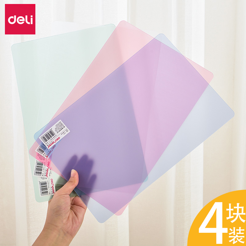 得力垫板学生写字塑料文件夹板A5