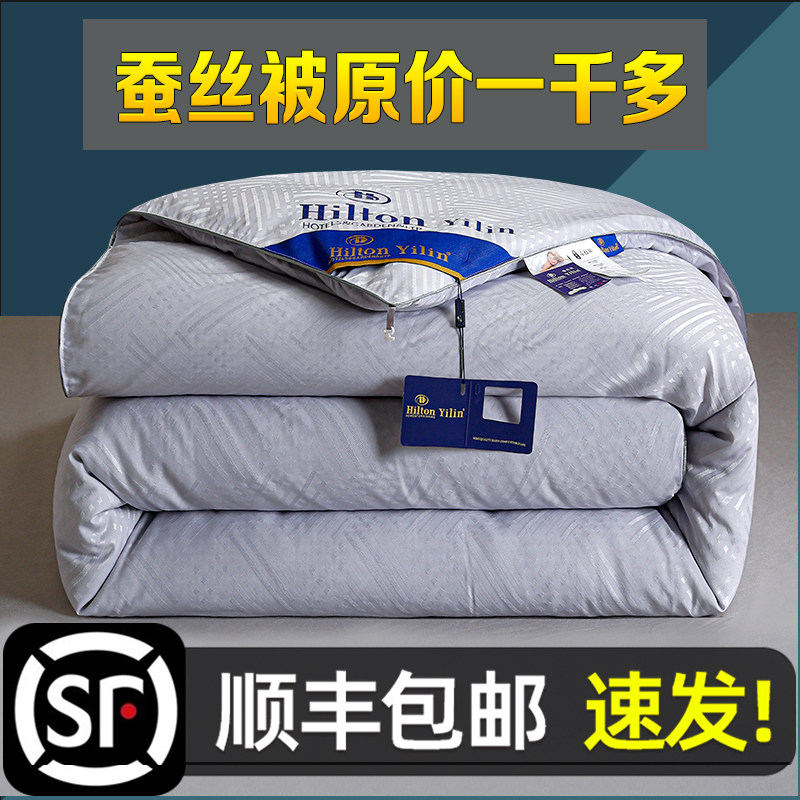 蚕丝被100桑蚕丝春秋被正品夏凉被空调被学生被子被芯加厚棉冬被,床上用品,蚕丝被,淘宝优惠券,粉丝福利购,淘宝优惠卷