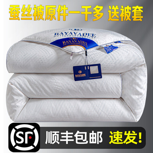 正品蚕丝被100桑蚕丝冬被