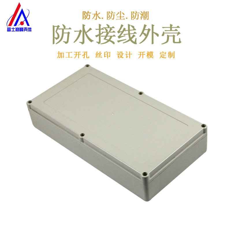 防尘防腐塑胶壳电缆电源接线模块盒逆变器防水塑料壳加工开孔丝印