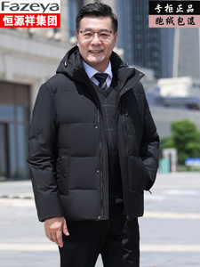 2023冬季新款男士羽绒服中老年爸爸装加厚保暖休闲短款外套父亲装