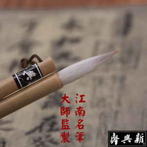 羊毫毛笔学生用套装初学者兼毫成人行书书法笔狼勾