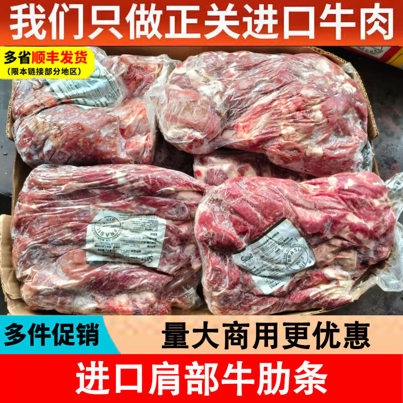 10斤进口牛肩部肋条 原装原切生牛肉肋排条生牛肉原切健身烧烤牛