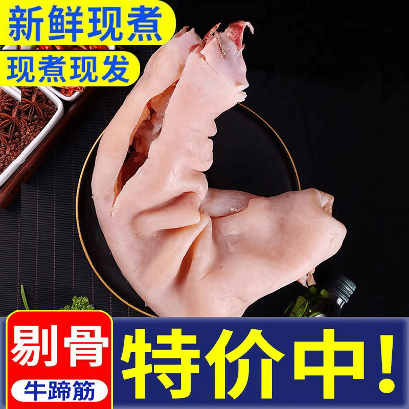 去骨牛蹄新鲜整只半熟脱骨牛蹄筋熟牛蹄脚原味主筋火锅食材卤菜