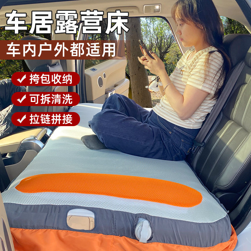 后座车载充气床汽车后排睡垫气垫床户外露营床轿车SUV车睡觉神器
