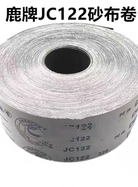 DEERFOS鹿牌JC122砂布大理石石材磨花抛光砂布碳化硅砂带进口砂布