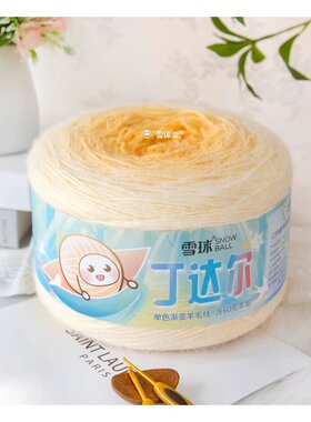 雪球手工编织600克丁达尔渐变羊毛线毛线团毛衣围巾毯子钩针钩织
