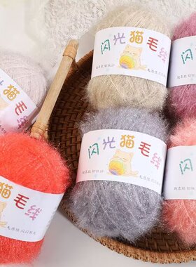 闪光猫毛毛线猫毛纱段染彩虹色配线百搭毛衣围巾帽子手工玩偶鹏程