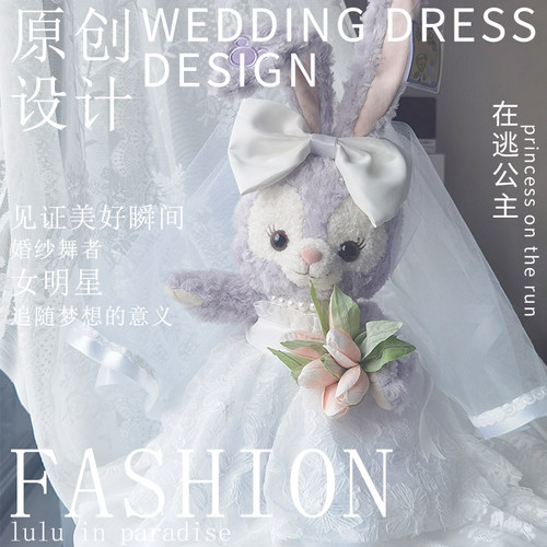 原创13英寸星黛露50cm公仔婚纱压床娃娃女友闺蜜结婚生日新婚礼物