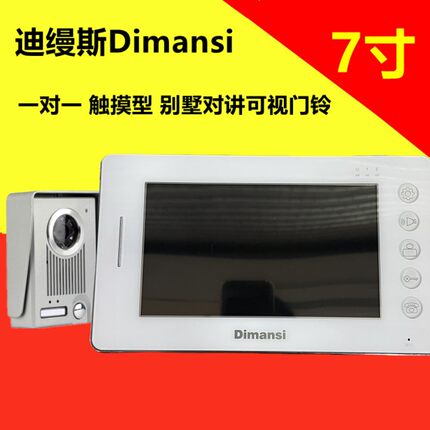 ETE 彩色可视对讲门铃 楼宇可视门铃 ，别墅型可视对讲门铃
