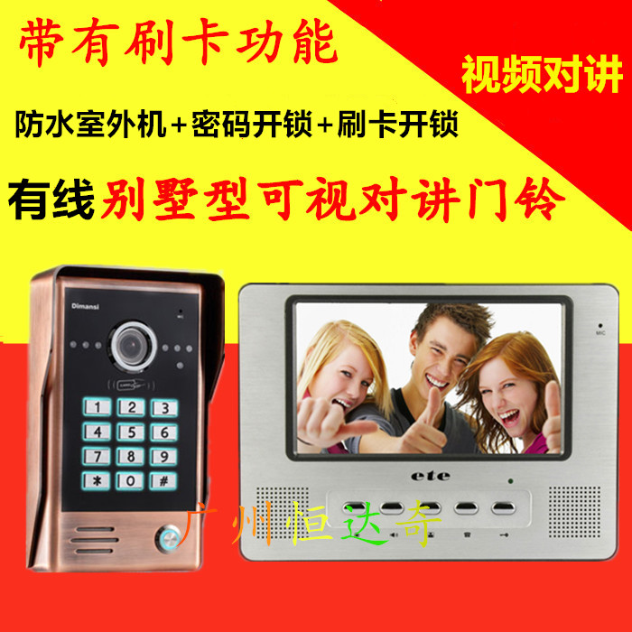 ETE可视门铃 别墅型对讲高清全金属防水型门禁刷卡开锁家用