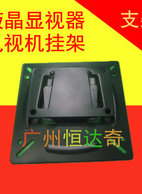 液晶屏支架显视器壁装支架
