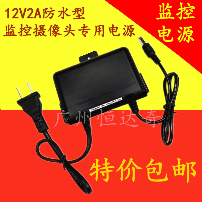 防水监控开关电源摄像机包邮