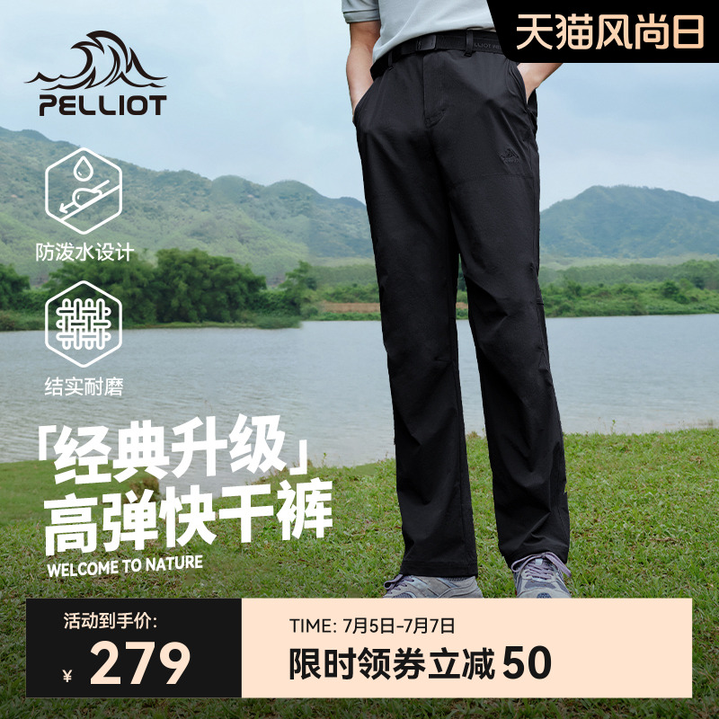 【經典款】伯希和戶外男款攀巖褲