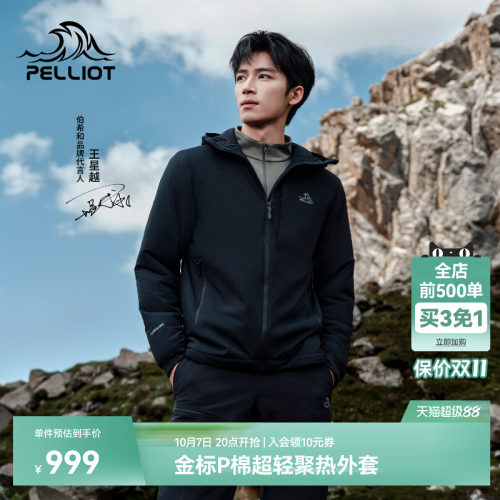 伯希和户外防泼抗风金标P棉服