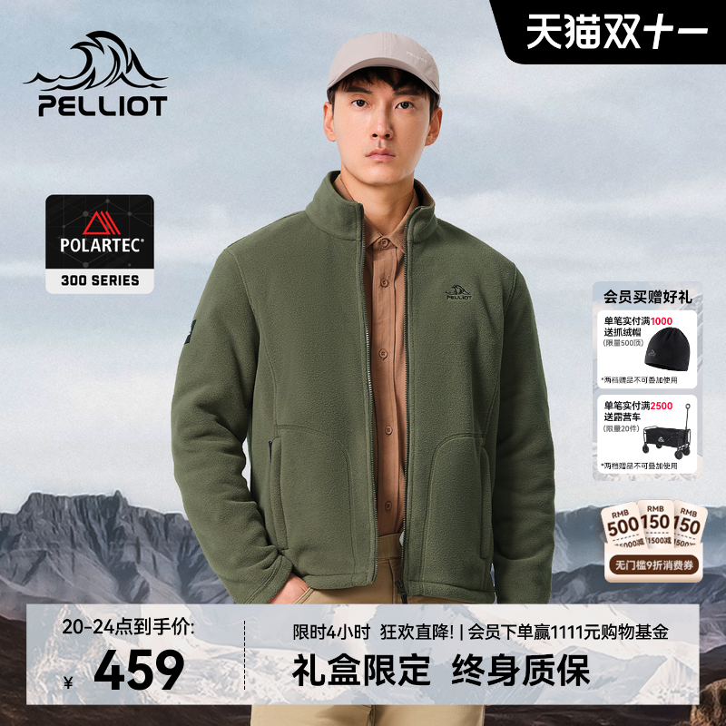 伯希和保暖透气男款抓绒衣