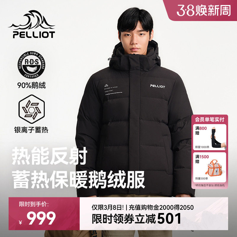 伯希和户外90鹅绒羽绒服男款防风抗寒加厚保暖运动轻量外套女