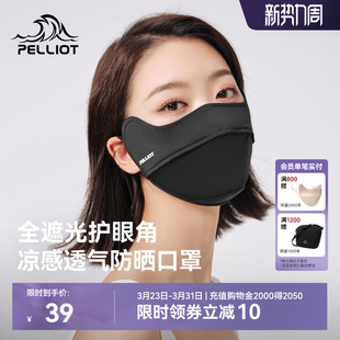 伯希和防晒口罩女防紫外线夏季 登山骑行防风防护透气面罩男 新款