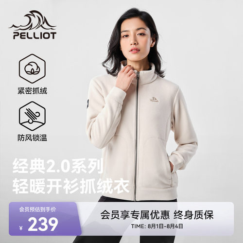 伯希和户外抓绒衣轻盈保暖外套