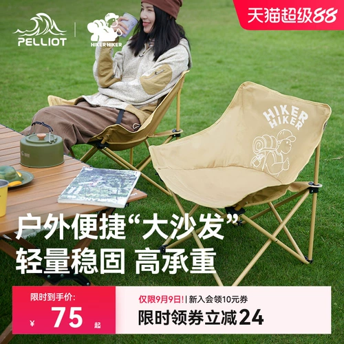 [Путешественник] Бобы и на открытом воздухе складные стулья Легкие кемпинг рыбацкий стул для лунного света пляж. Повседневная и портативная