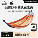 成人防侧翻露营儿童室外秋千 HIKER 伯希和户外吊床2025新款