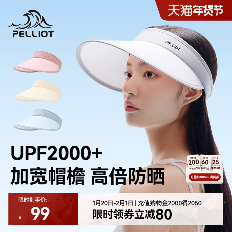 伯希和户外防晒帽女夏防紫外线大帽檐空顶遮阳骑行遮脸太阳帽子男,户外/登山/野营/旅行用品,户外防护配件,淘宝优惠券,粉丝福利购,淘宝优惠卷