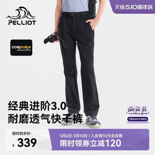 伯希和户外快干裤女新款耐磨长裤