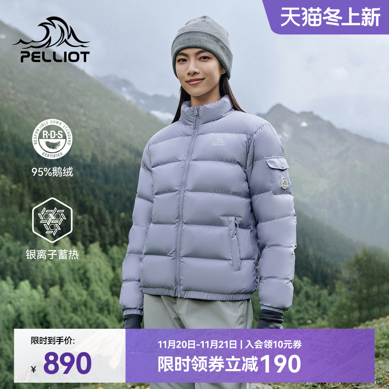 伯希和户外800蓬超轻鹅绒服