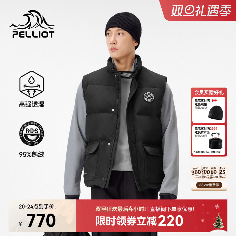 伯希和户外800蓬羽绒马甲男2025新款轻薄防风鹅绒服立领运动外