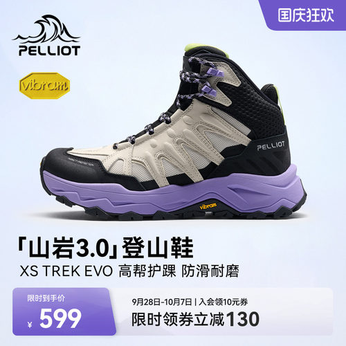 伯希和山岩3.0户外高帮登山鞋