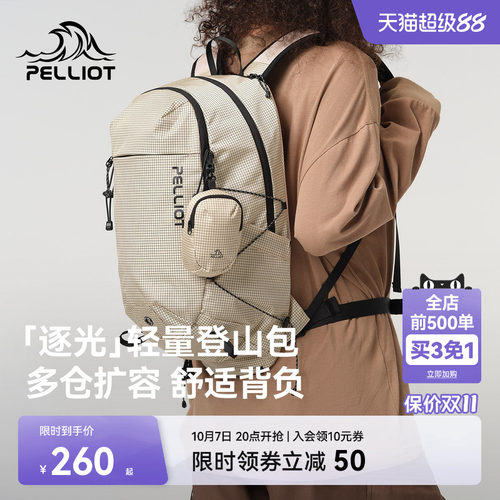 伯希和户外轻量登山背包通勤两用