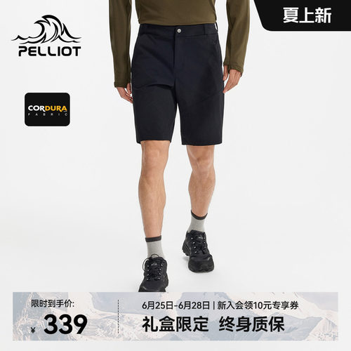 伯希和户外休闲裤耐磨轻量短裤