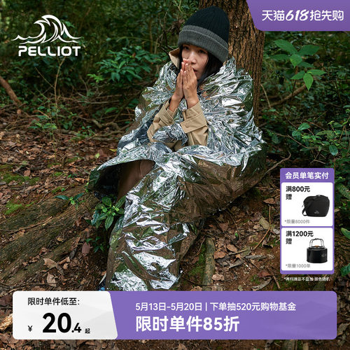 伯希和应急保温毯户外加厚急救毯