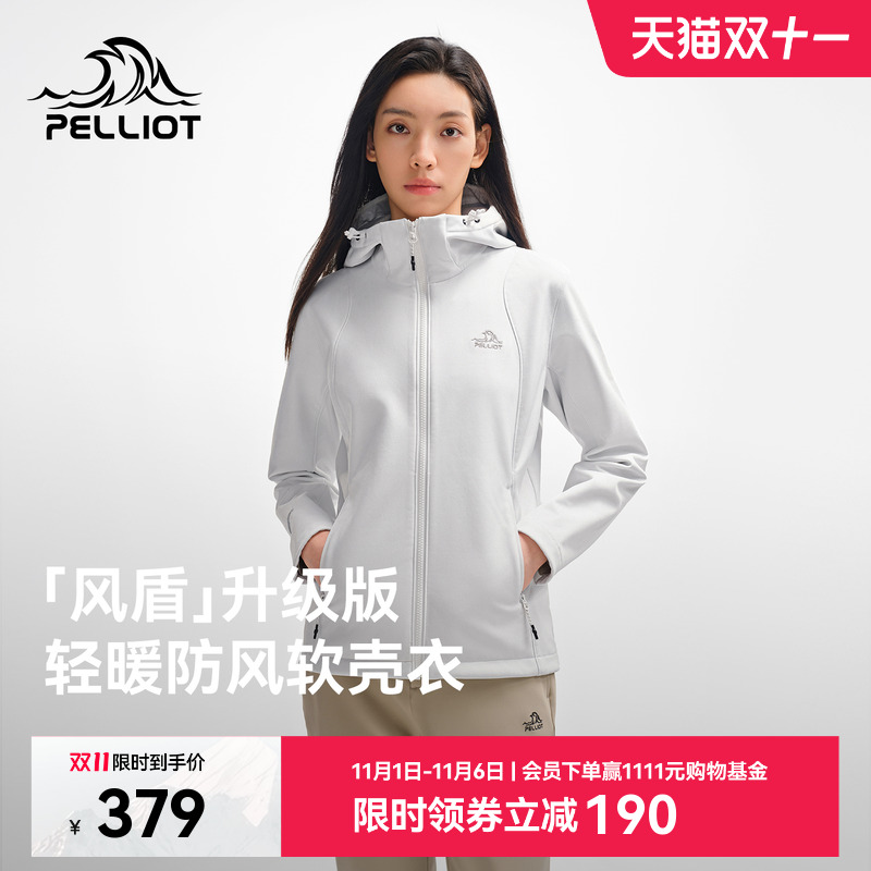【风盾】伯希和户外软壳衣女新款