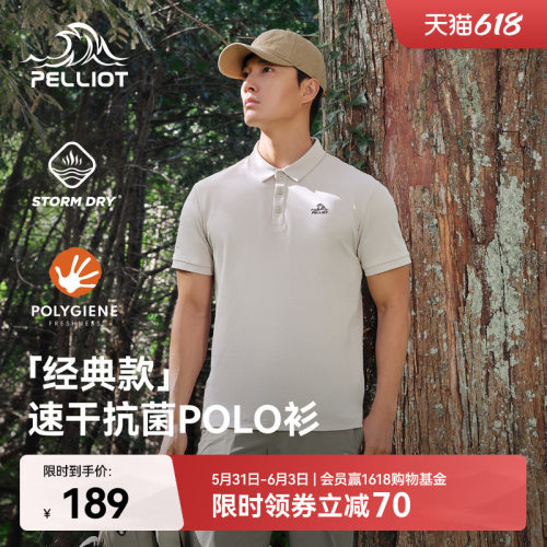 【经典款】伯希和徒步短袖POLO衫