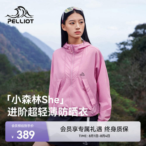 伯希和小森林She短款防晒衣外套