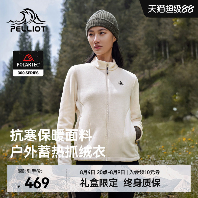 【P系列】伯希和户外Polartec抓绒衣外套女保暖冲锋衣摇粒绒内胆 - 实物图