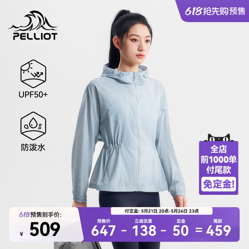 【618预售】伯希和户外收腰防晒衣女新款显瘦时尚外套防风皮肤衣