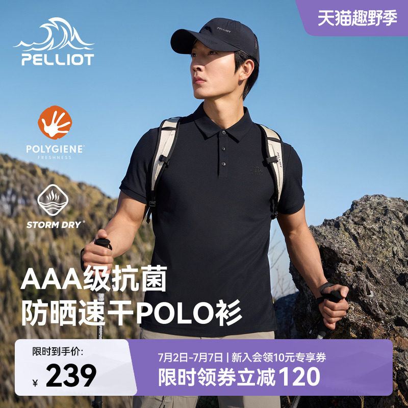 伯希和户外速干T恤夏季新款男抑菌防晒POLO衫透气弹力徒步上衣女 - 实物图