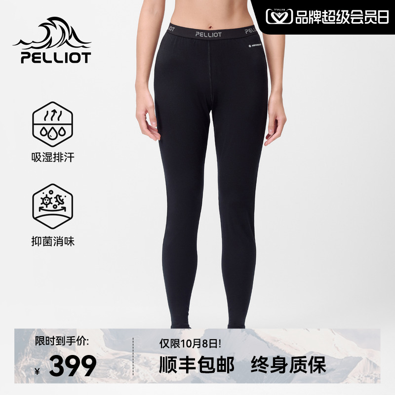 【P系列】伯希和户外运动打底裤女美利奴羊毛快干抑菌保暖登山裤