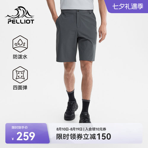 伯希和户外休闲短裤防泼水运动裤