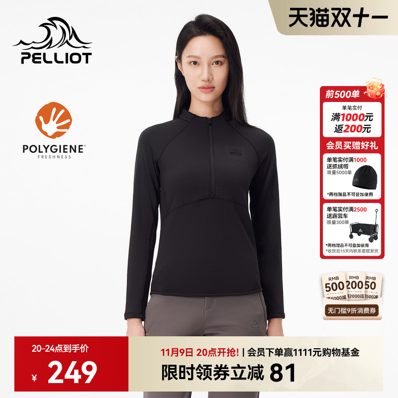 伯希和徒步抗菌长袖运动T恤