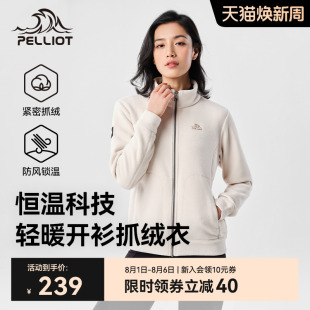 伯希和户外抓绒衣女新款 摇粒绒休闲上衣男冲锋衣内胆运动徒步外套
